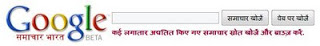 google-news-hindi-1001-tricks